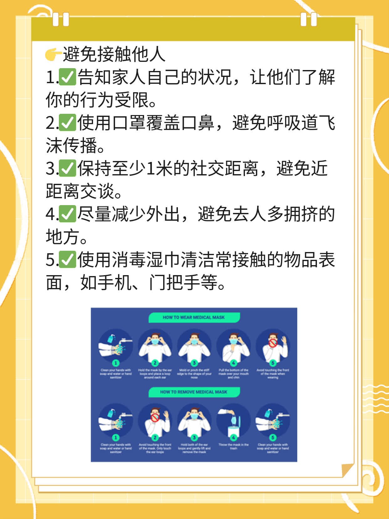 37℃身体发热：可能是新冠感染吗？
