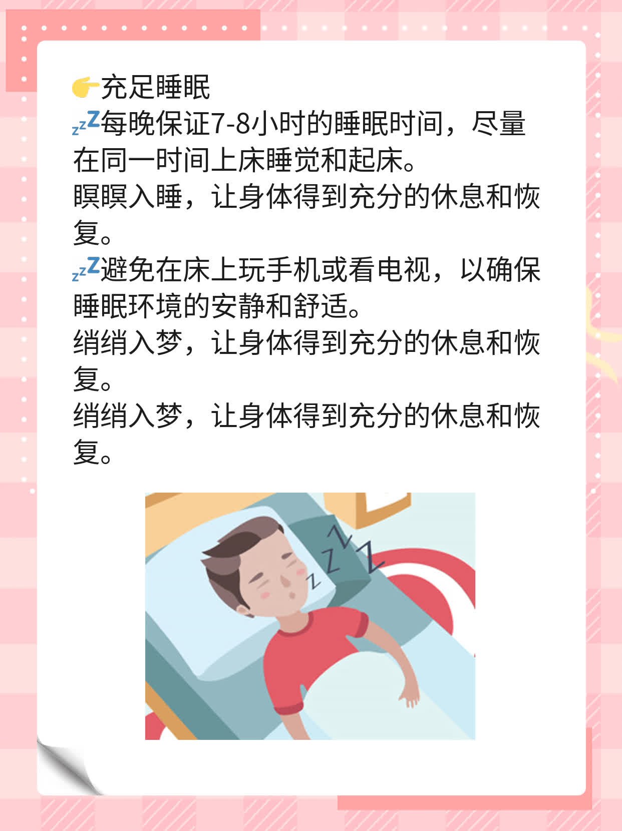 揭秘：女生体温37.2算发烧吗？