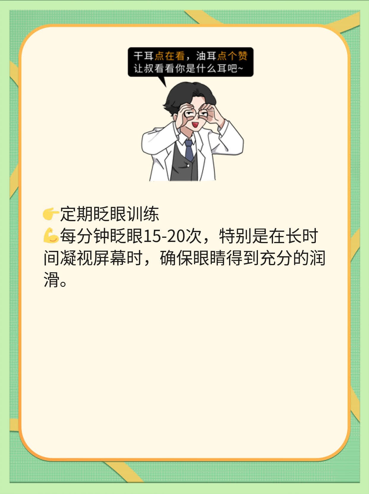 #全球首例！3D打印人类眼角膜成功研发