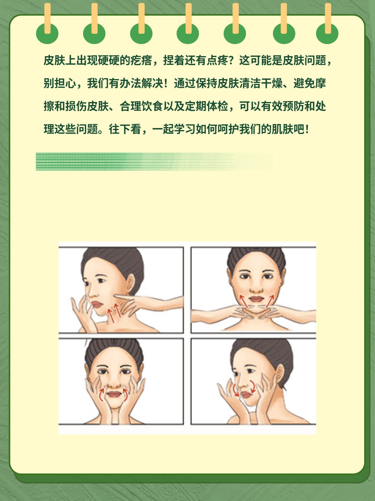 疙瘩硬硬的在皮肤上？这可能是……