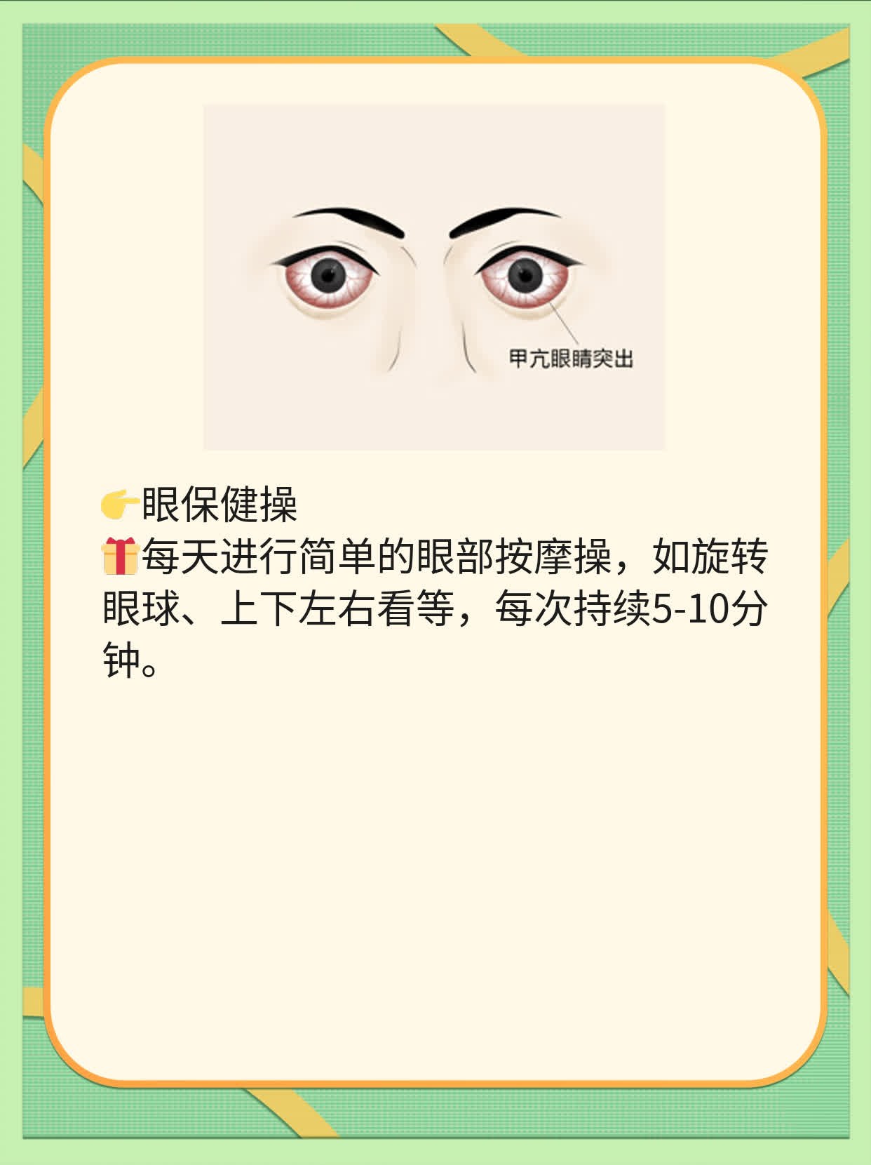 #全球首例！3D打印人类眼角膜成功研发