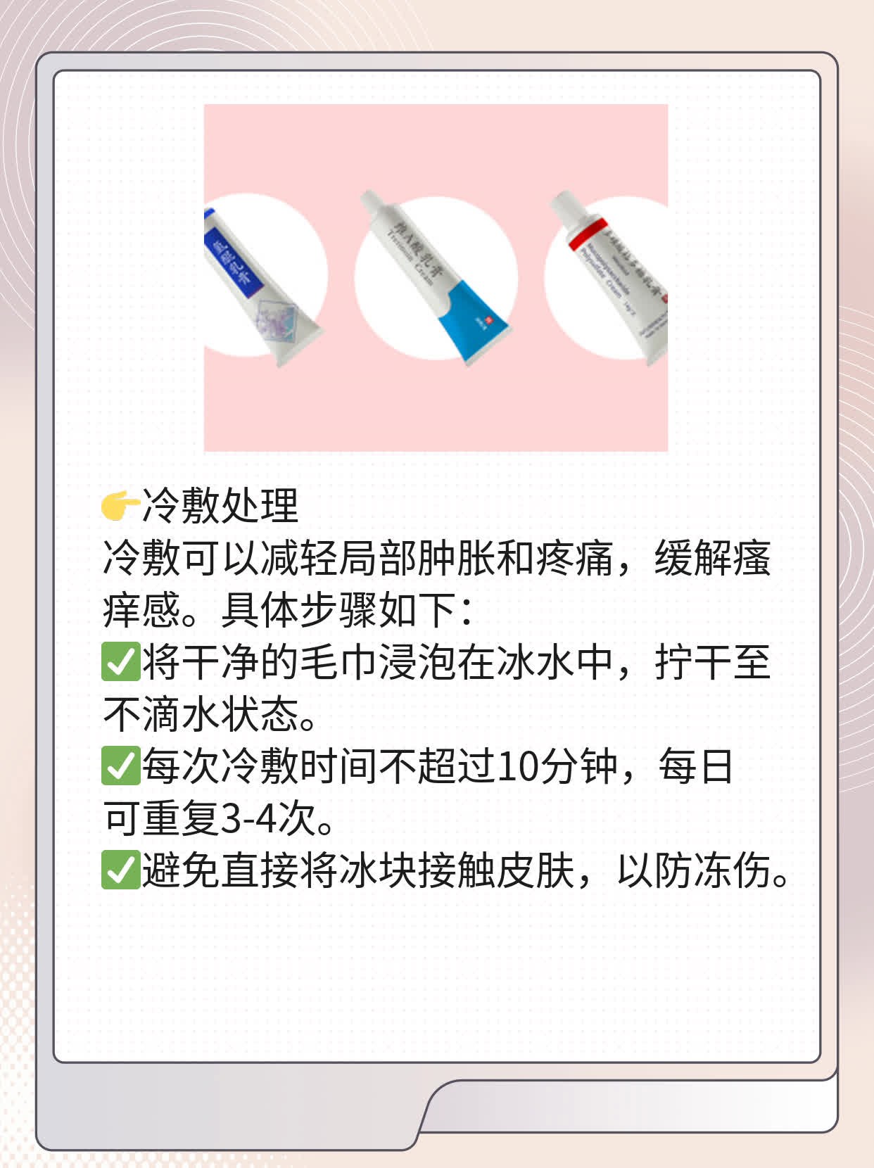 「有救了！」处理皮肤大片水泡的妙招！