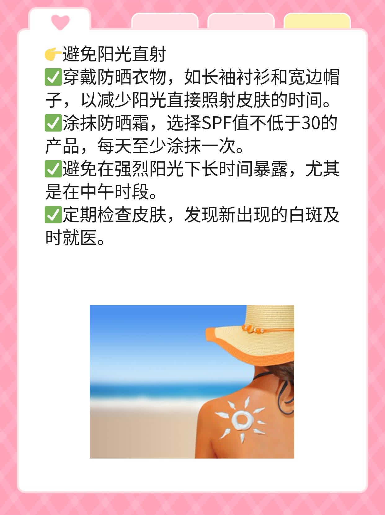 「白斑」：揭秘皮肤一片白的原因及处理方法！