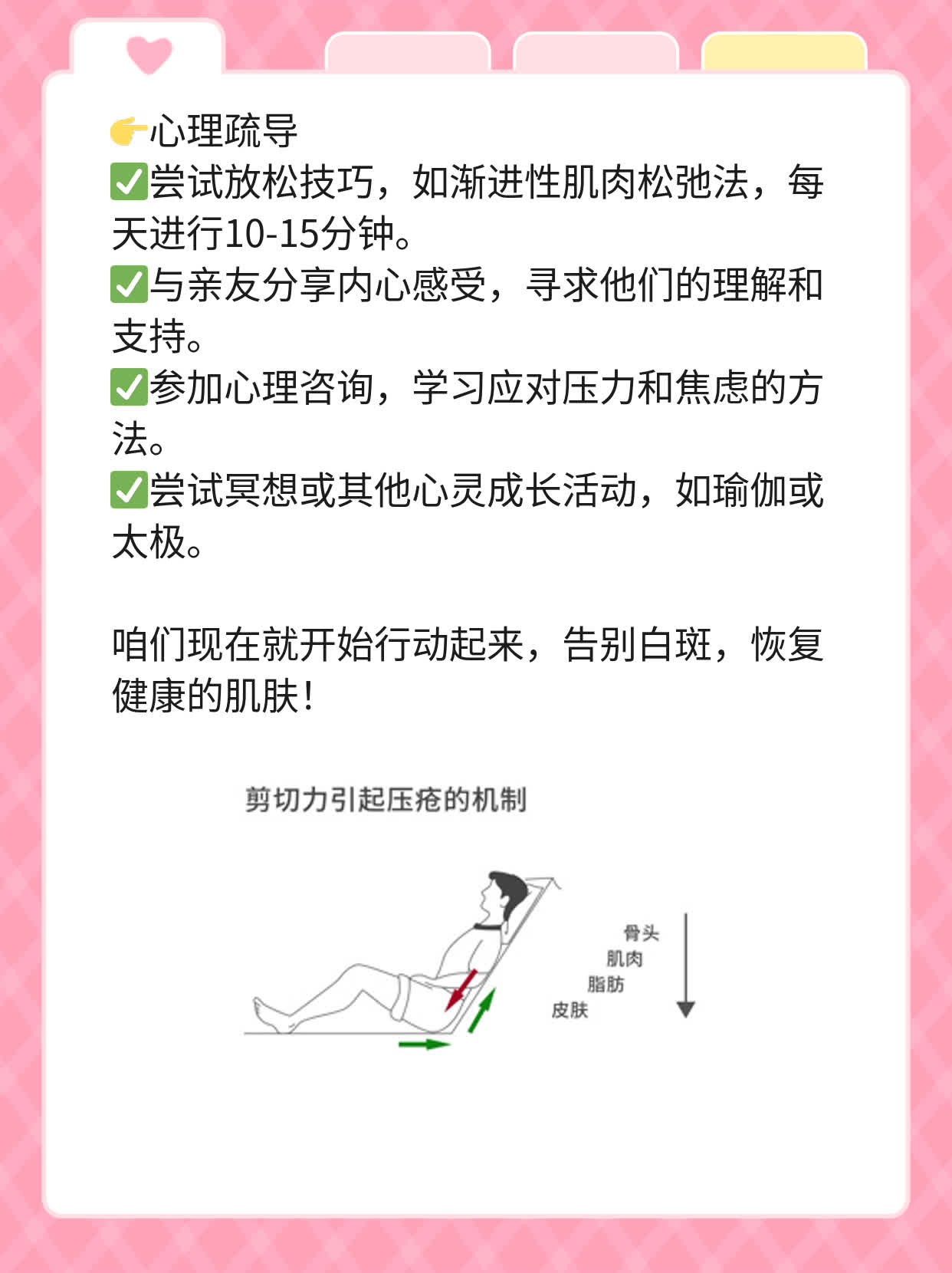 「白斑」：揭秘皮肤一片白的原因及处理方法！
