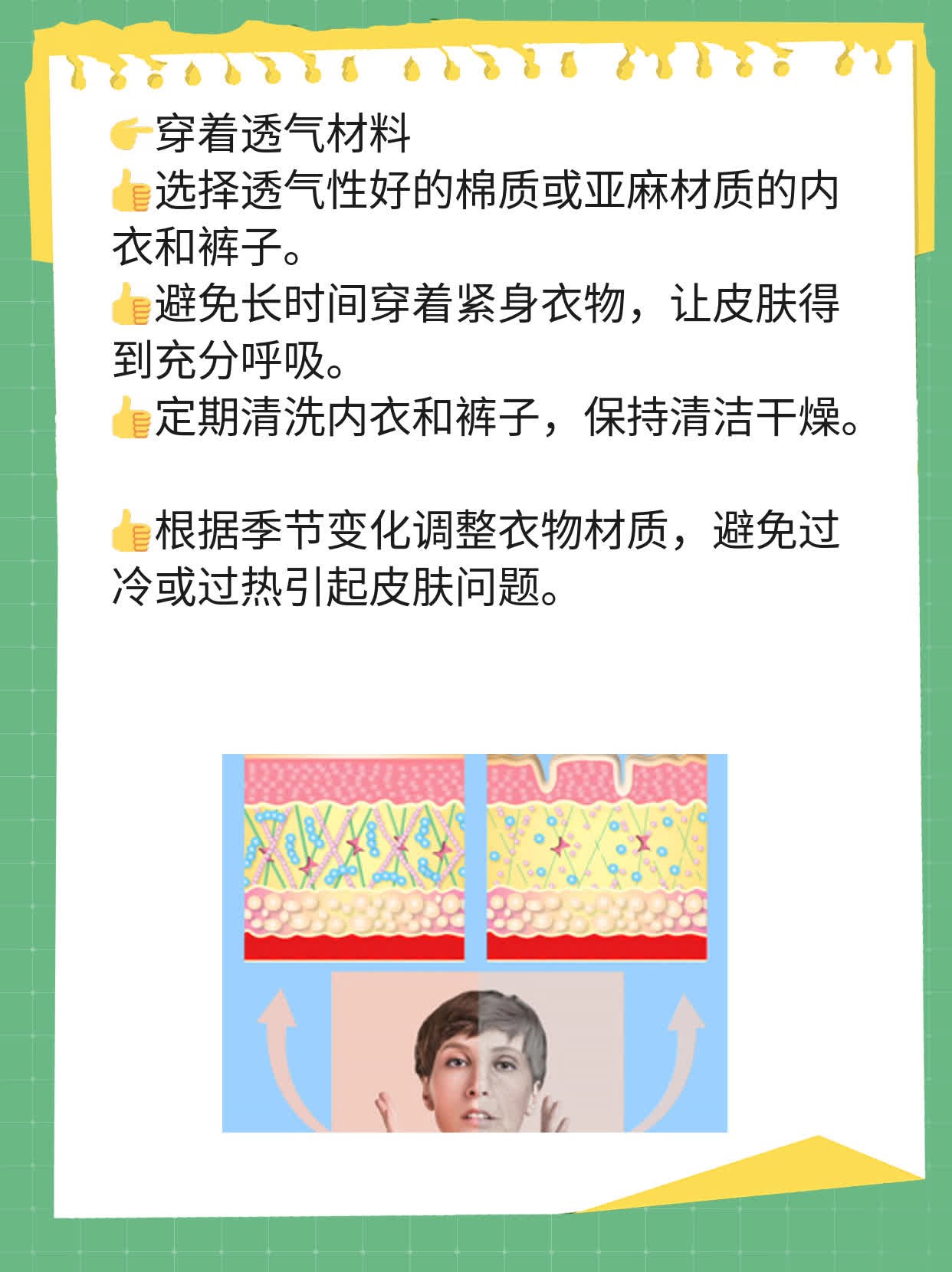 「屁股奇痒难忍」：揭秘皮肤粗糙、脱屑之谜！