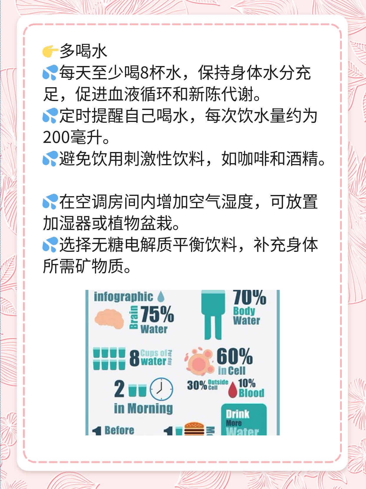 「秋冬皮肤干燥瘙痒」止痒妙招分享！