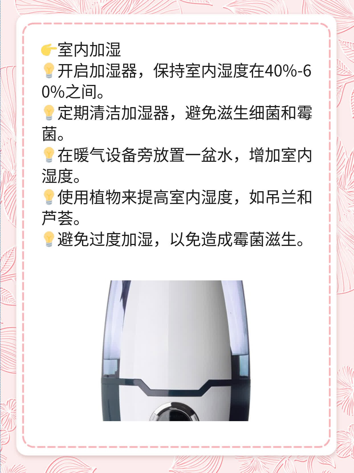 「秋冬皮肤干燥瘙痒」止痒妙招分享！