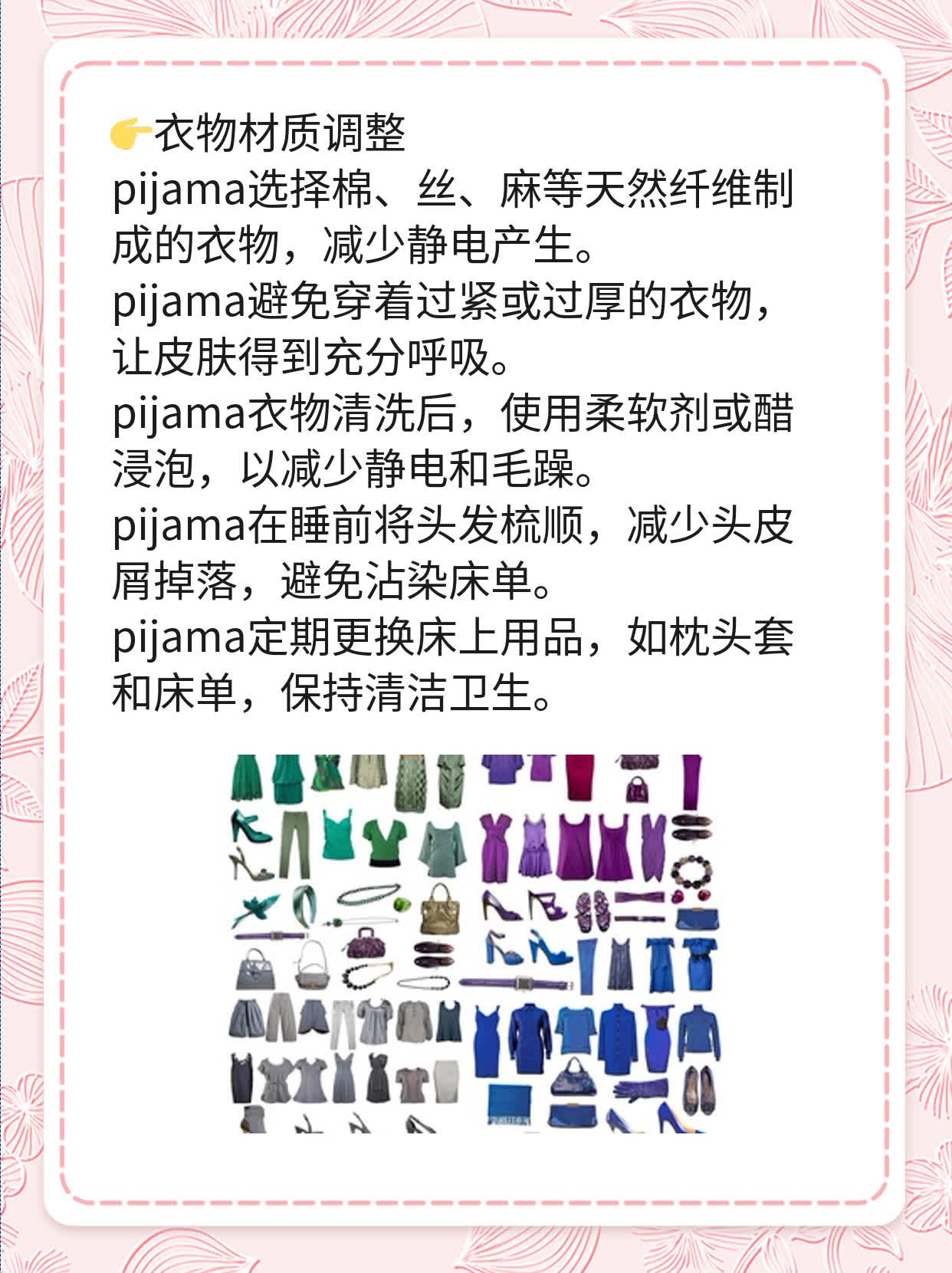 「秋冬皮肤干燥瘙痒」止痒妙招分享！