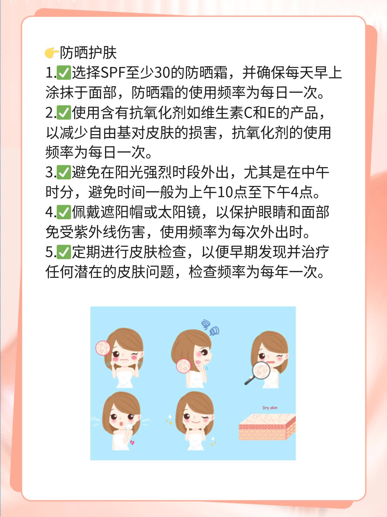 脸上黄褐斑？试试这些妙招！
