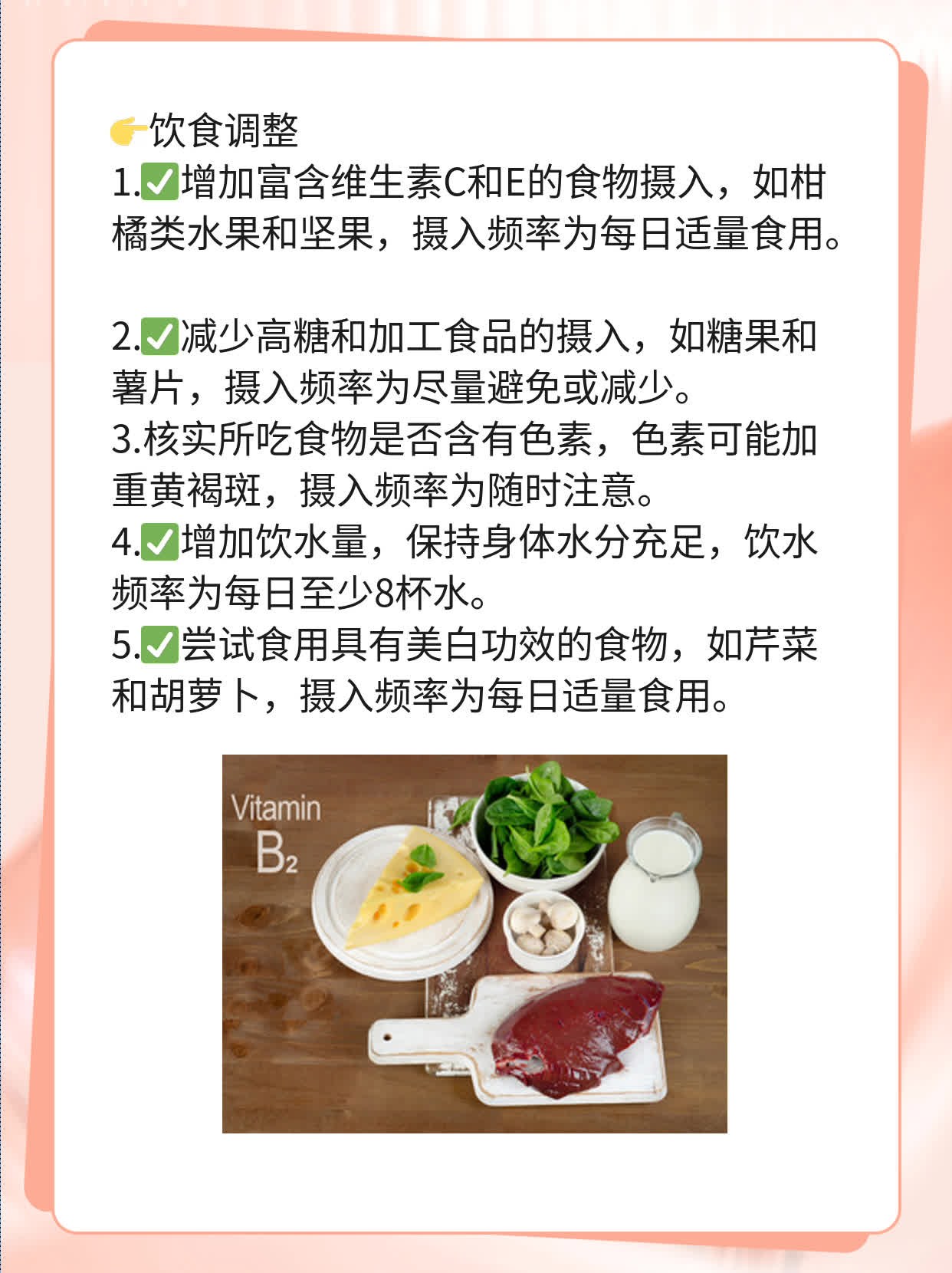 脸上黄褐斑？试试这些妙招！