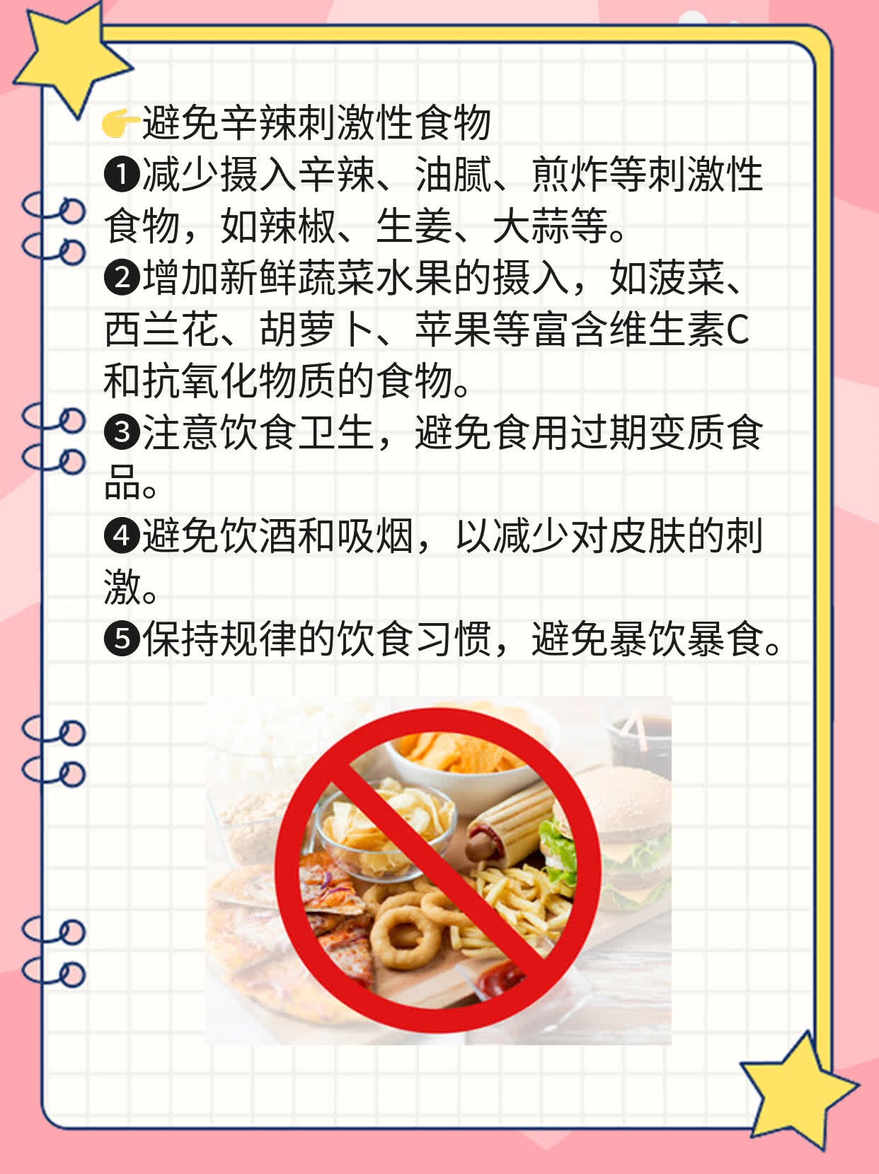 孕期皮肤瘙痒止痒妙招