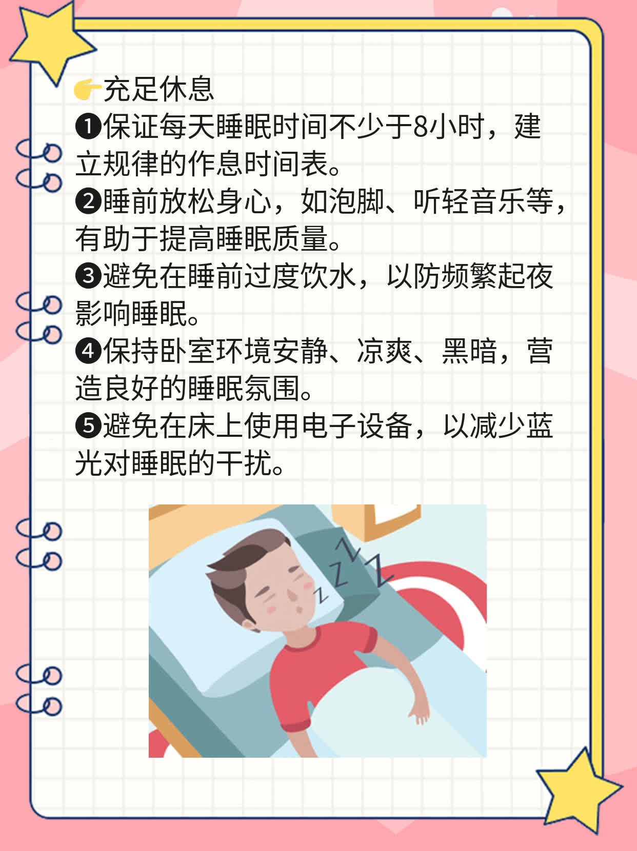 孕期皮肤瘙痒止痒妙招