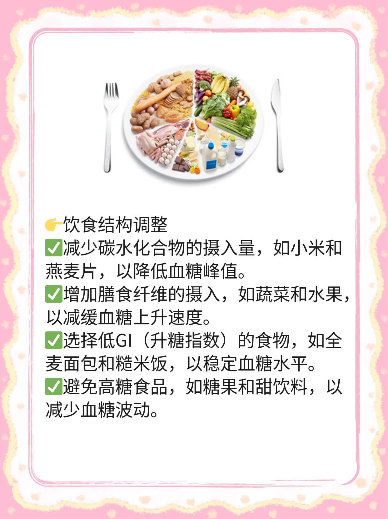 「糖尿病+大豆低聚糖」：你能为他俩点个赞吗？