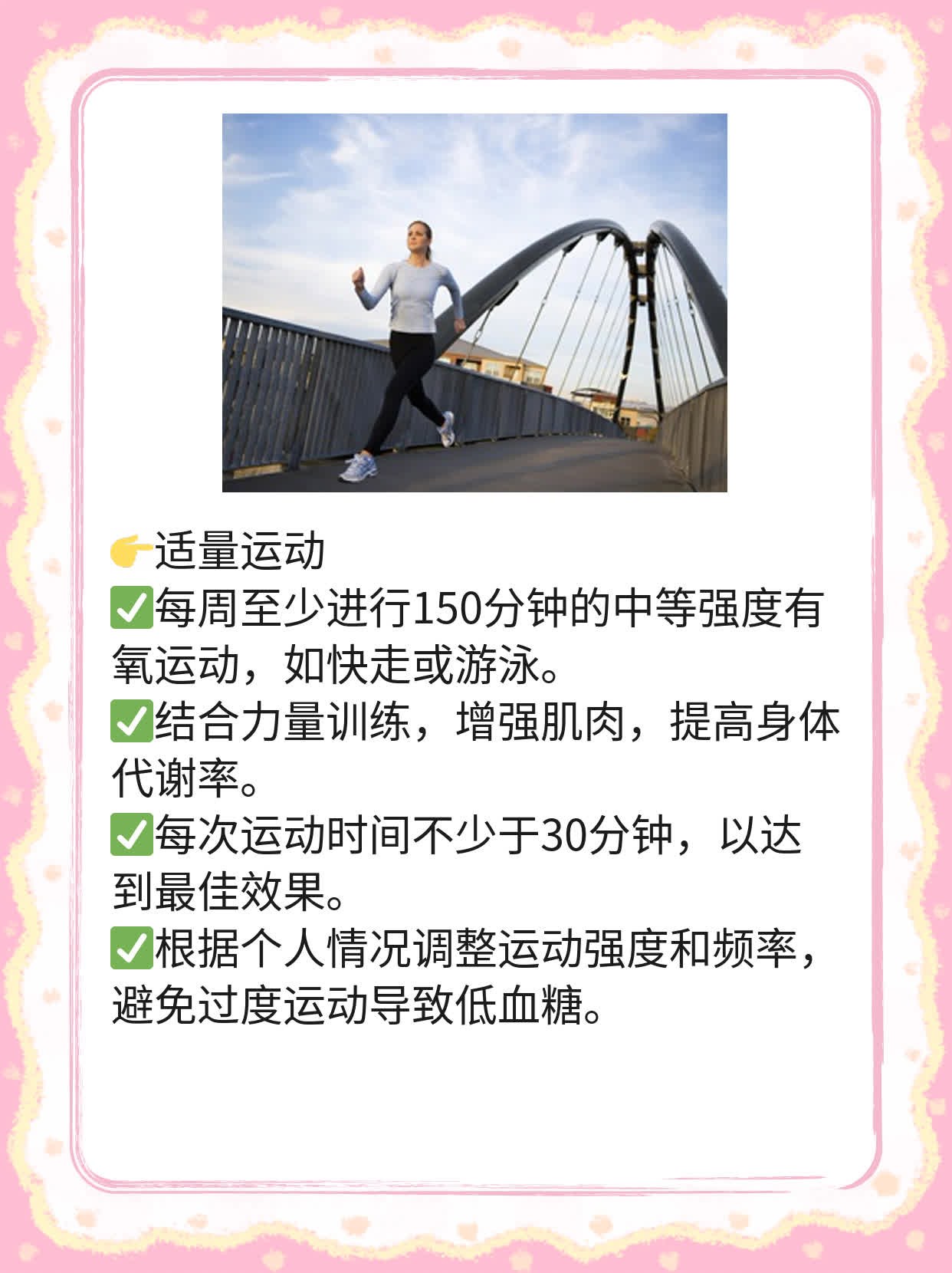 「糖尿病+大豆低聚糖」：你能为他俩点个赞吗？