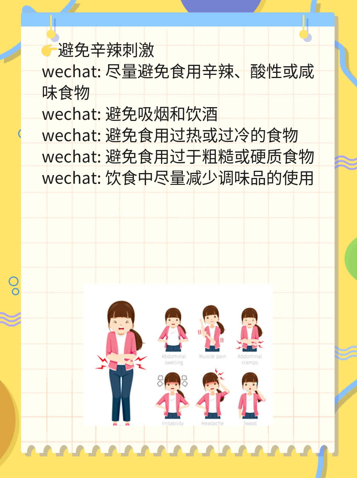 舌头上的小红肉疙瘩？揭秘原因！