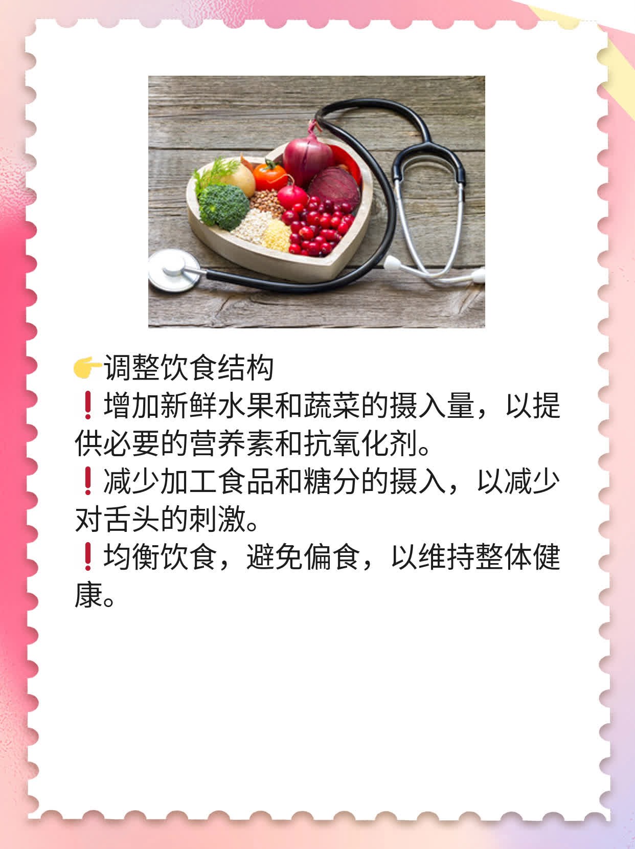 舌头上的小红点？揭秘原因！