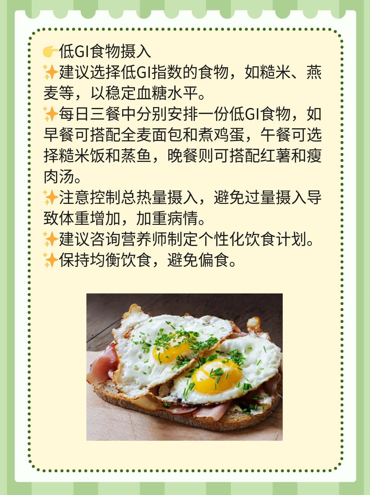 「降糖饮食」：南瓜在糖尿病患者中的适用性探讨