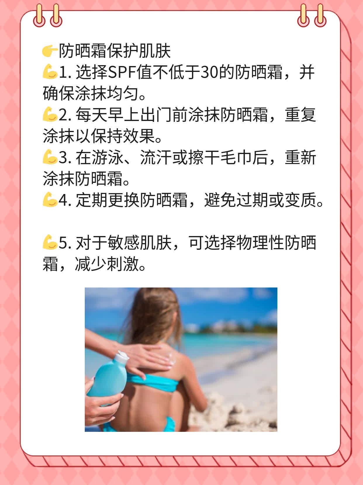 红斑：揭秘背后原因！