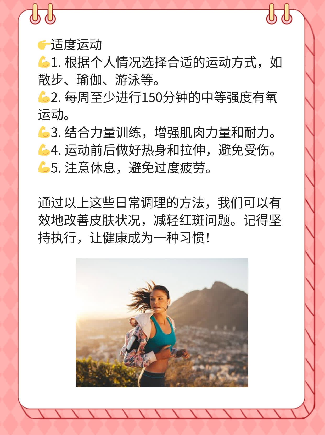 红斑：揭秘背后原因！