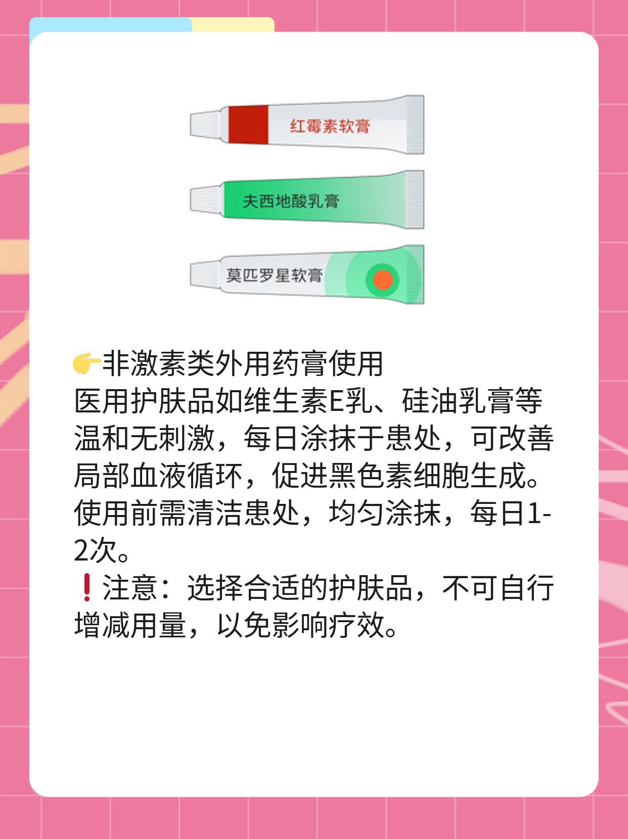 「揭秘」身上长白斑的原因及解决方案