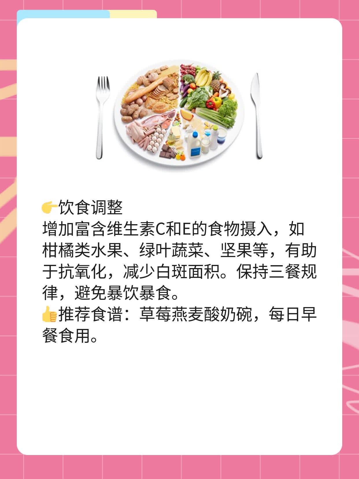 「揭秘」身上长白斑的原因及解决方案