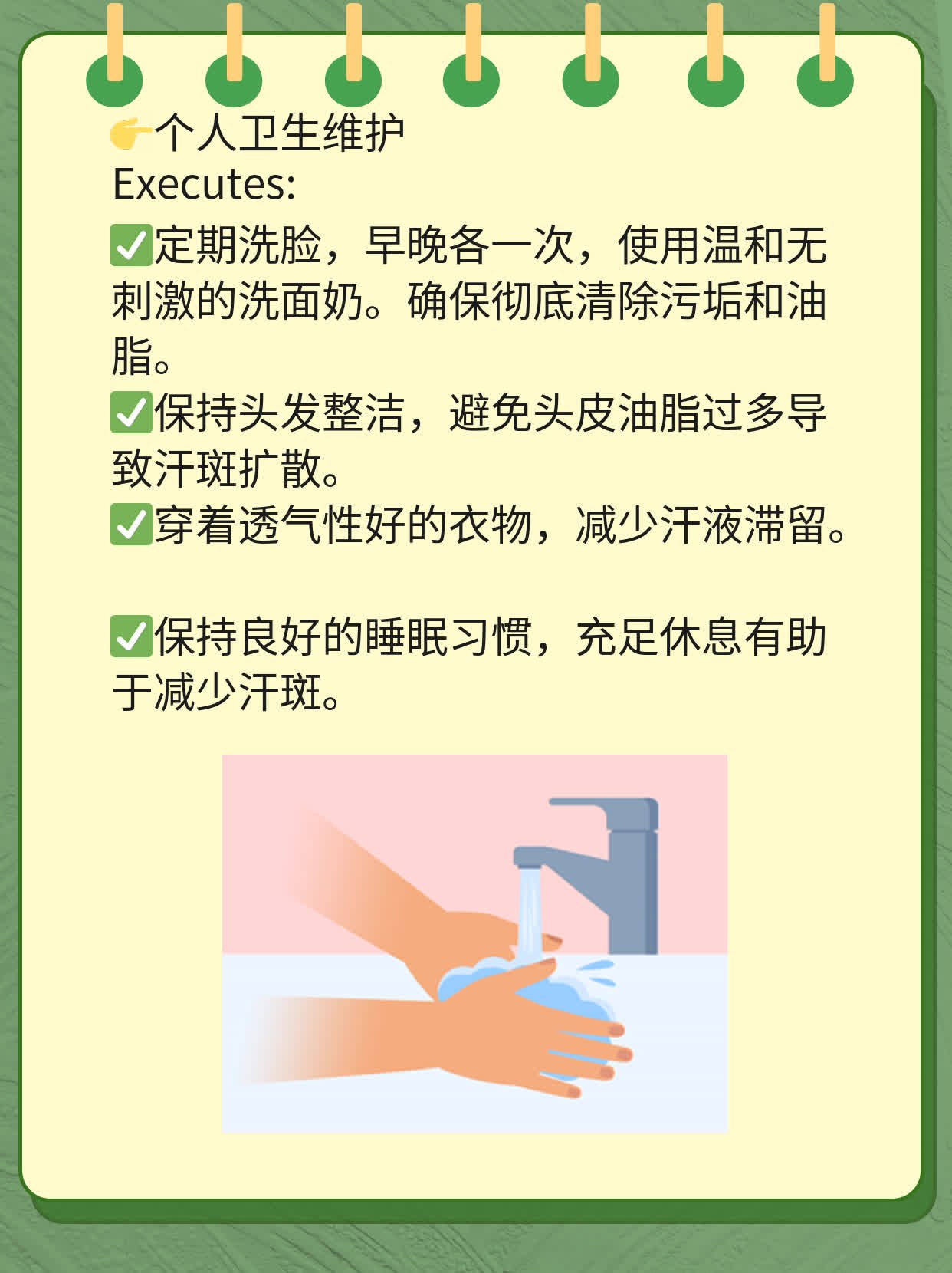 揭秘汗斑真面目：专业治疗指南！