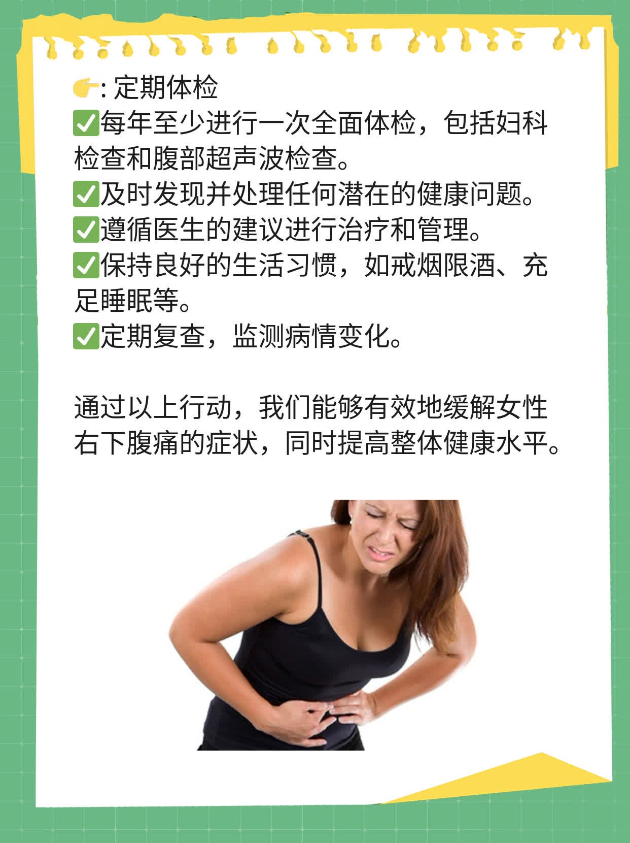 解密女性右下腹痛：原因探析