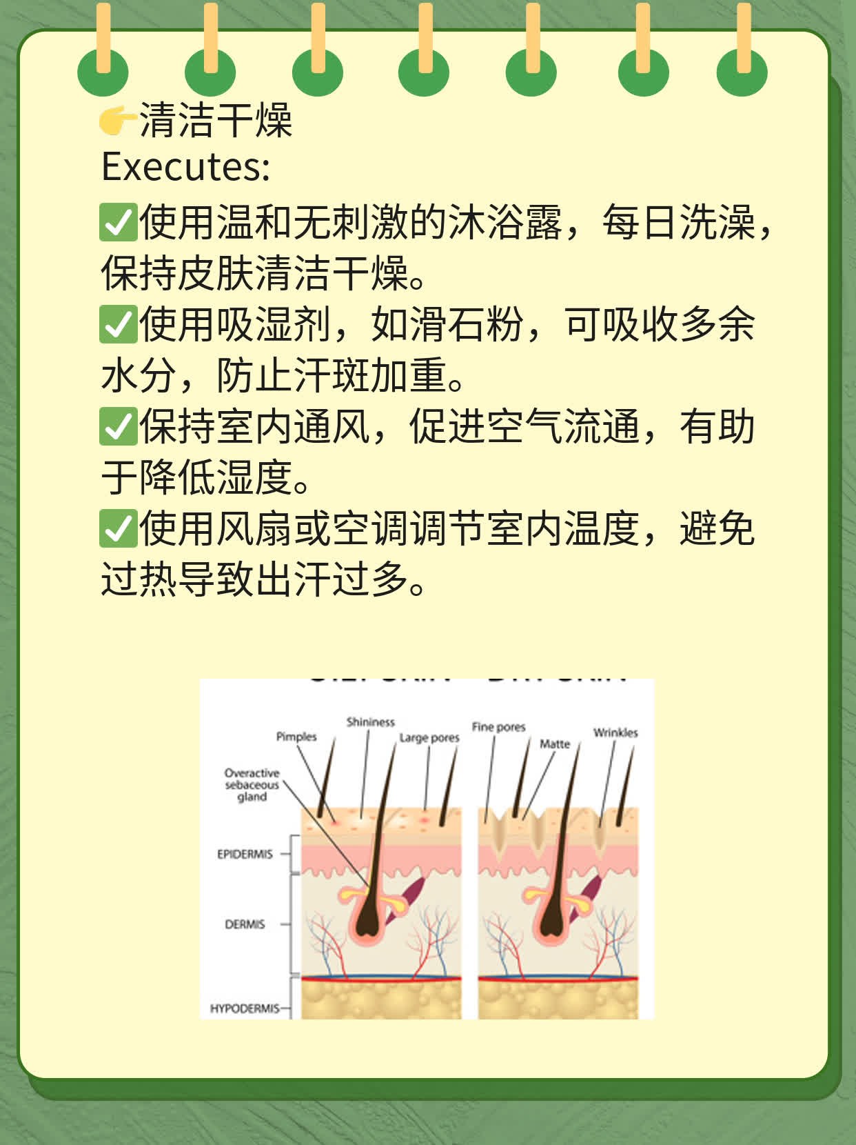 揭秘汗斑真面目：专业治疗指南！