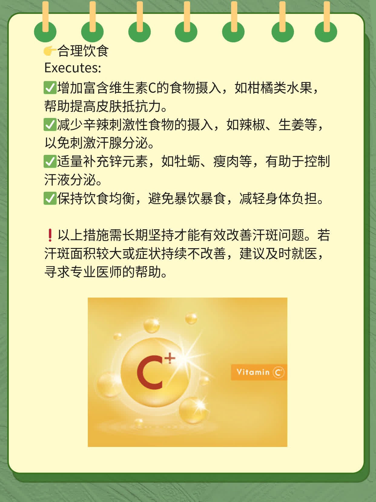揭秘汗斑真面目：专业治疗指南！