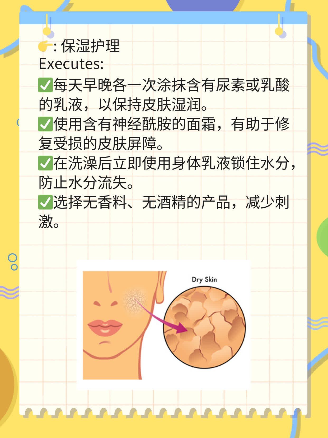 摆脱手臂鸡皮肤困扰：瘙痒不止，多图揭示真相！
