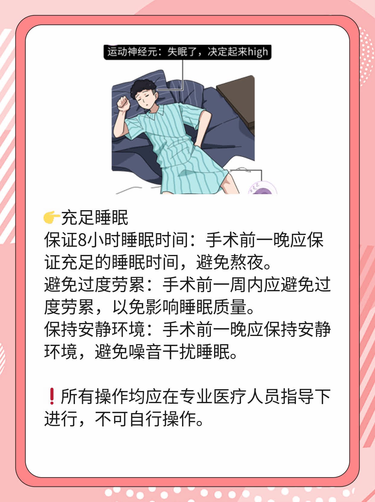 「手術前消毒」：探討皮膚消毒方法與注意事項