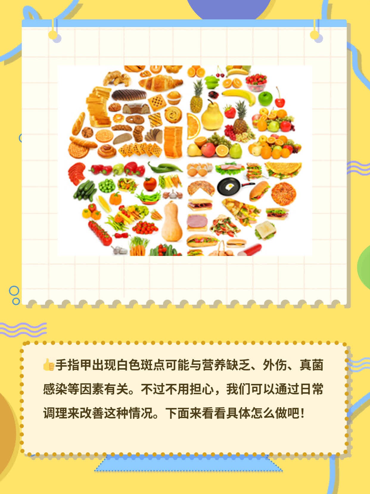 「指甲有白点」原因揭秘：这可能是……