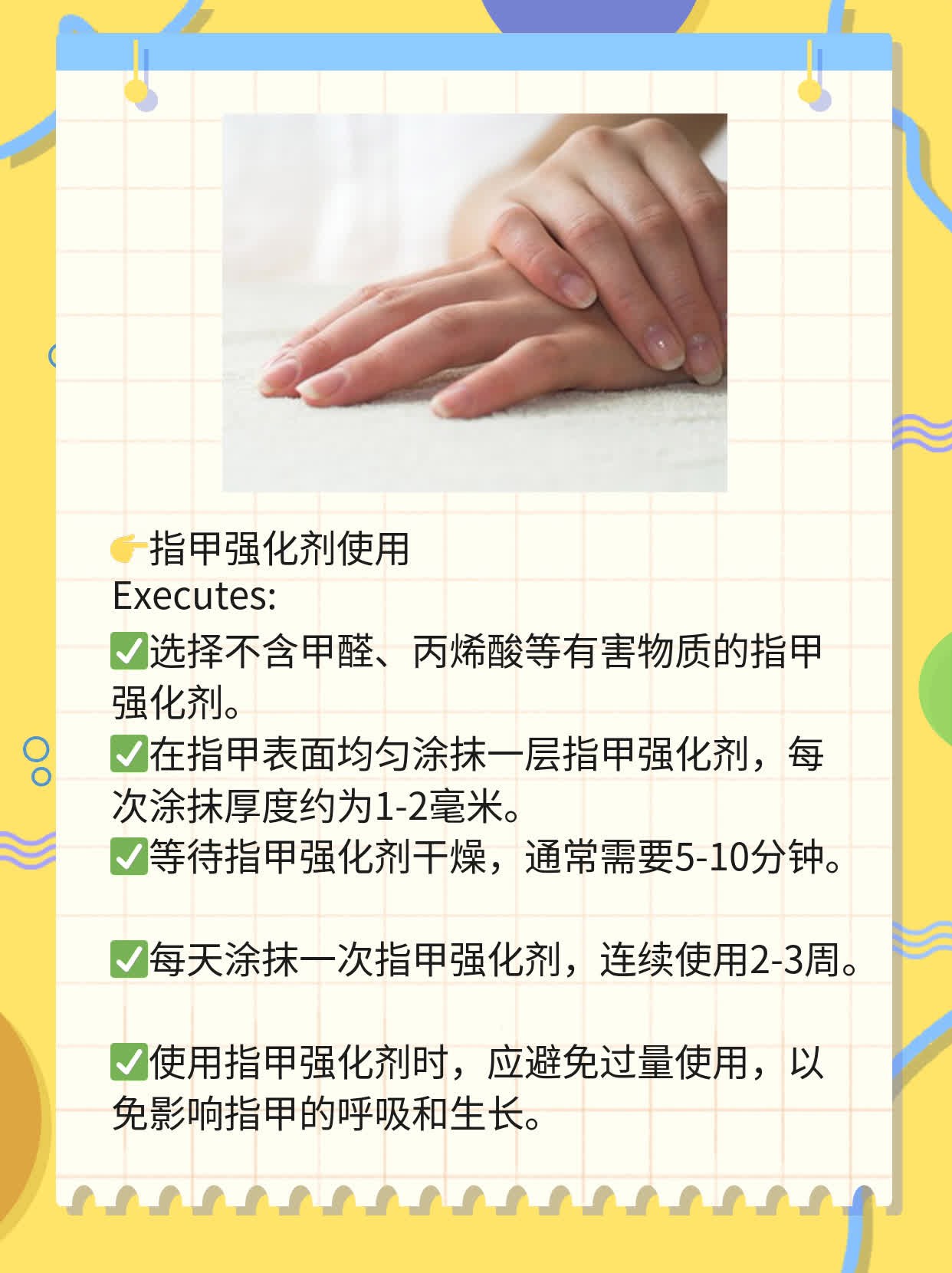 「指甲有白点」原因揭秘：这可能是……