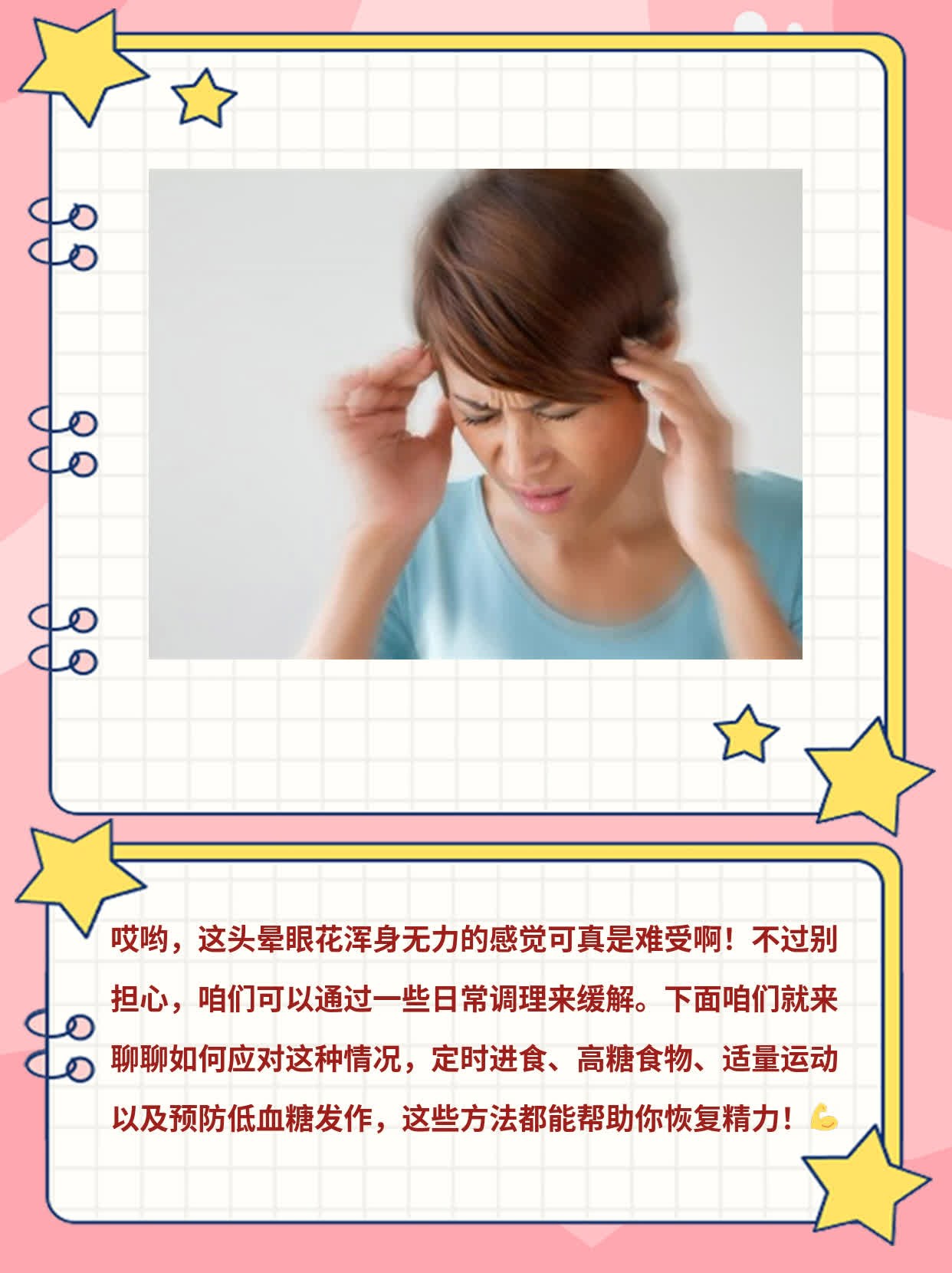 头晕眼花浑身没劲是怎么回事