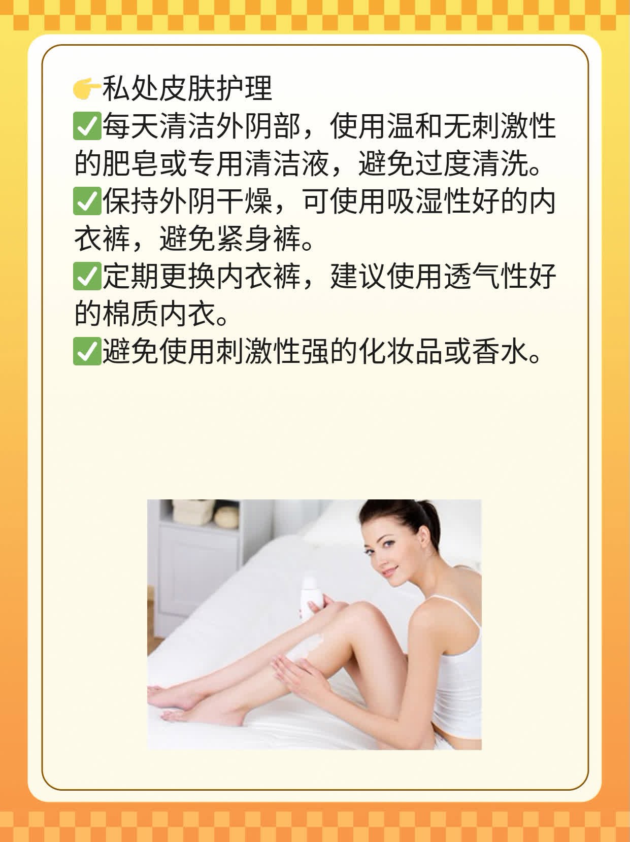 「外阴鳞状上皮内病变」大阴唇斑图解
