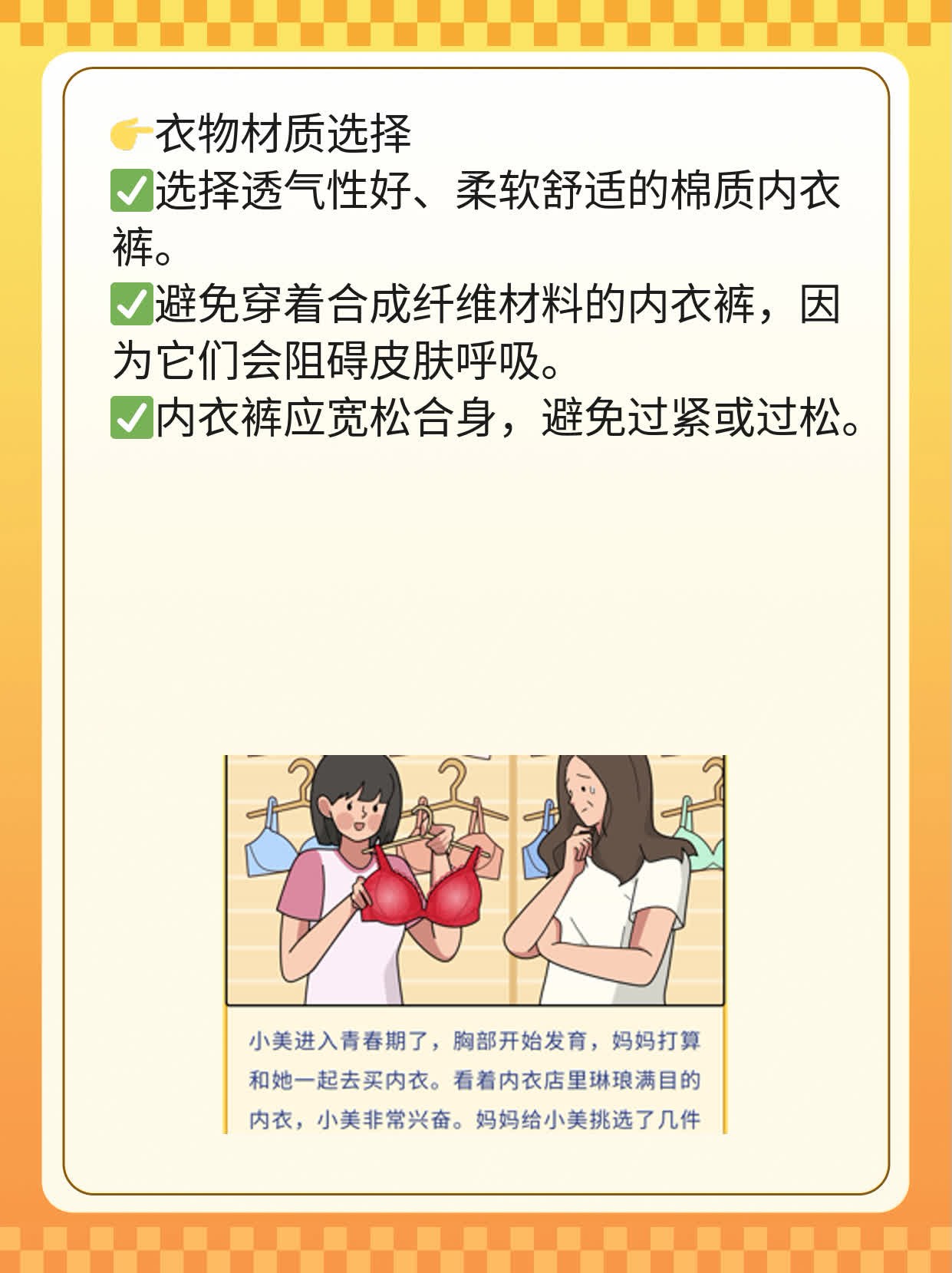 「外阴鳞状上皮内病变」大阴唇斑图解