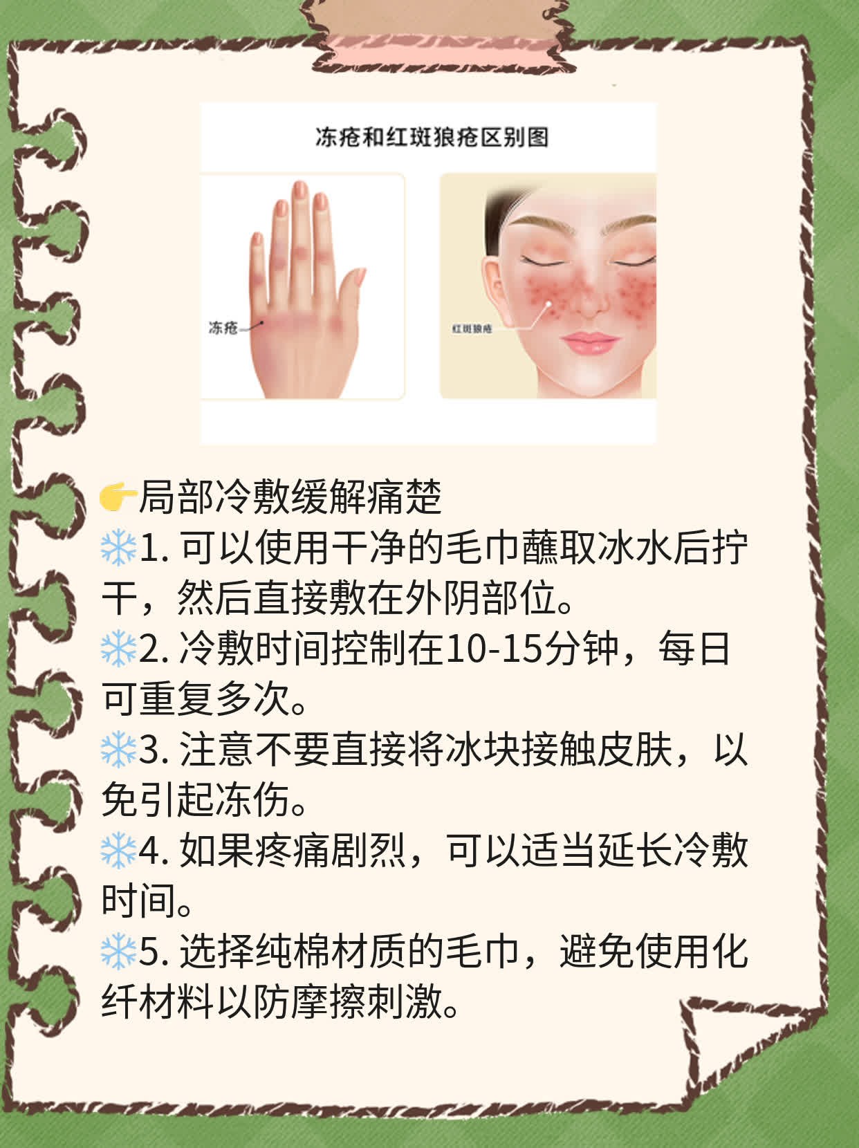 外阴长“大痘”似“粉刺”，妙招来解决！