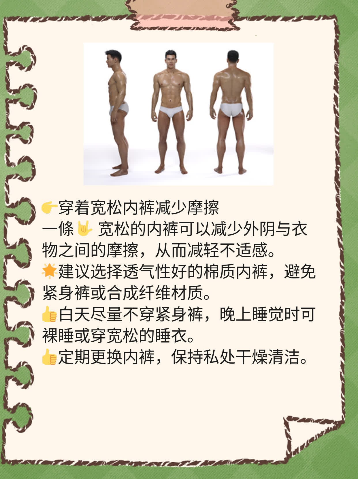 外阴长“大痘”似“粉刺”，妙招来解决！