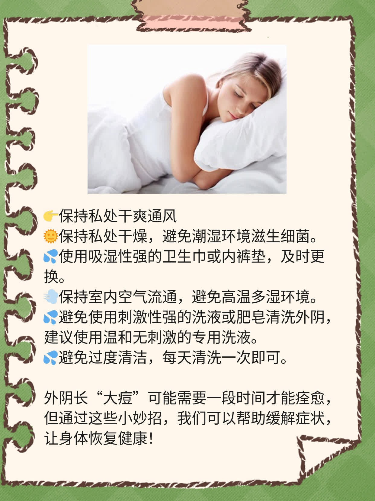 外阴长“大痘”似“粉刺”，妙招来解决！