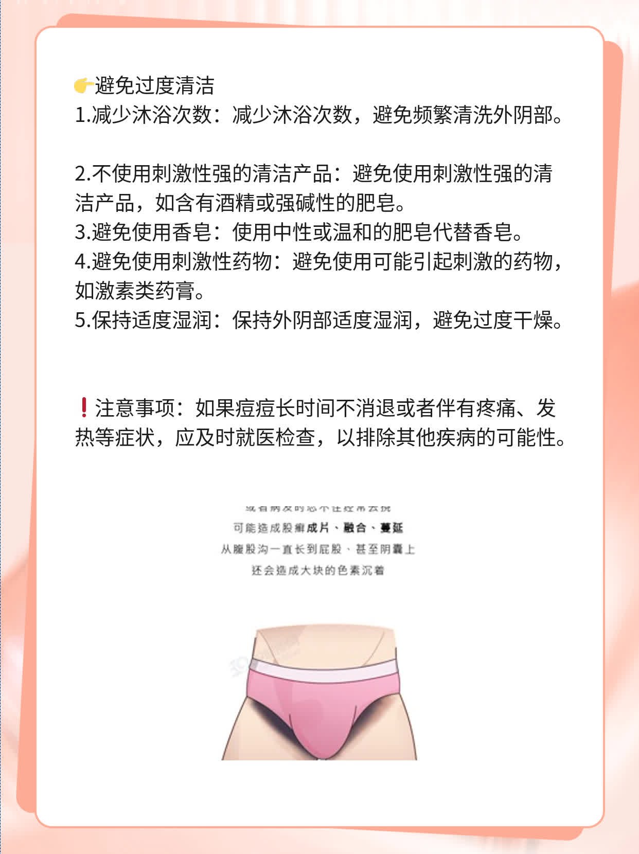 「外阴长痘」：小疙瘩也有“小心机”！