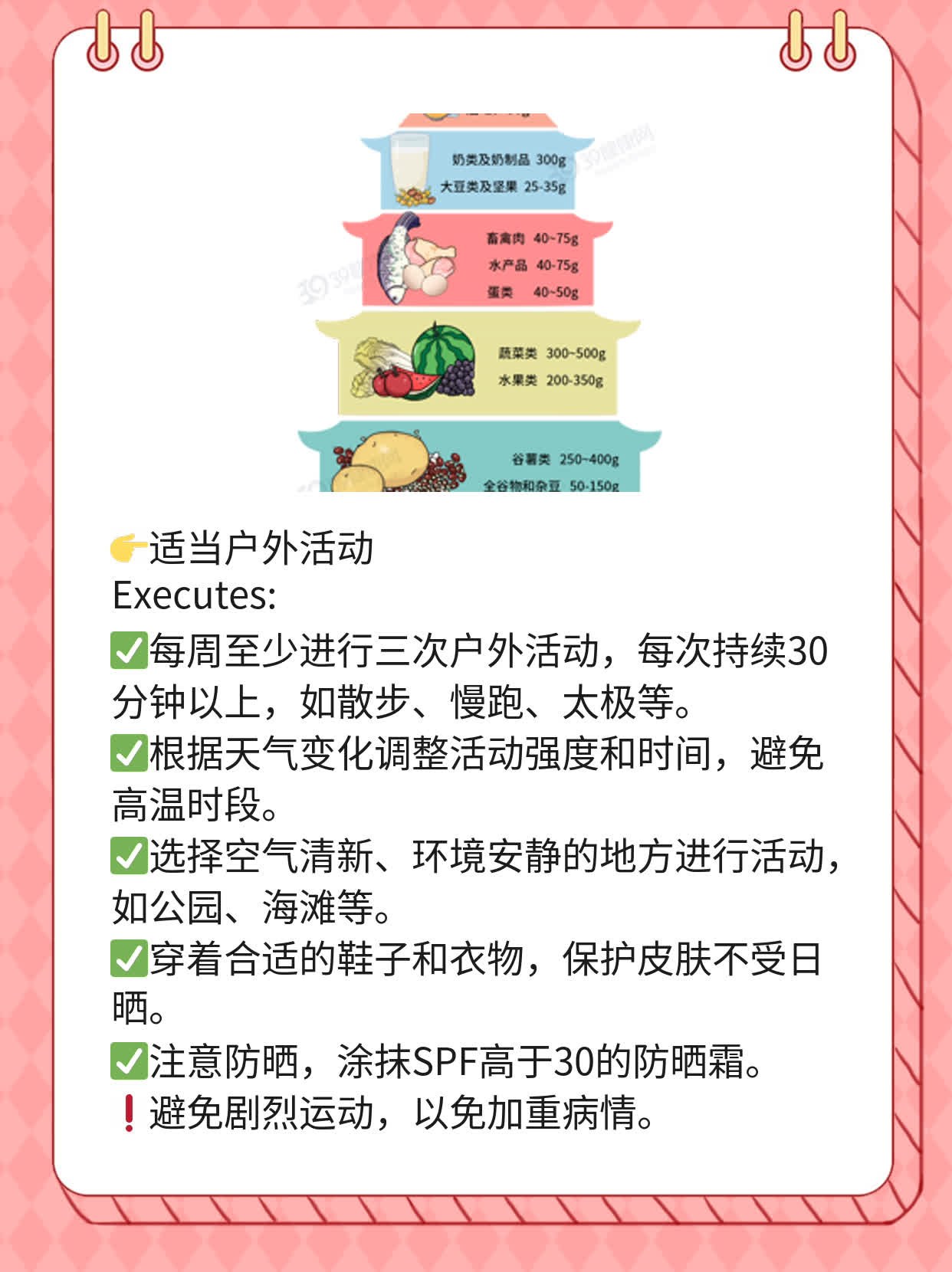 「经验分享」系统性红斑狼疮最佳疗法探秘