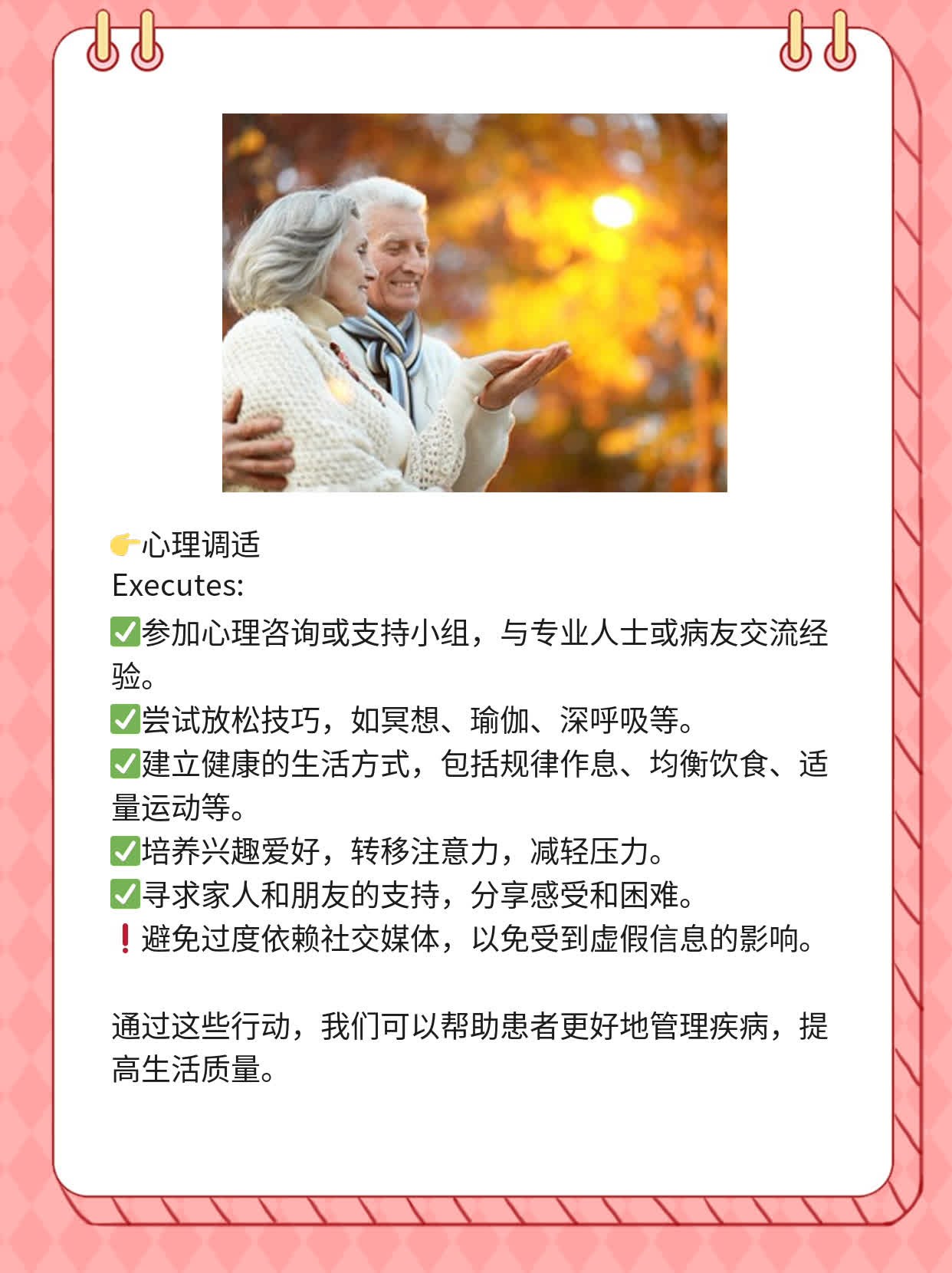 「经验分享」系统性红斑狼疮最佳疗法探秘