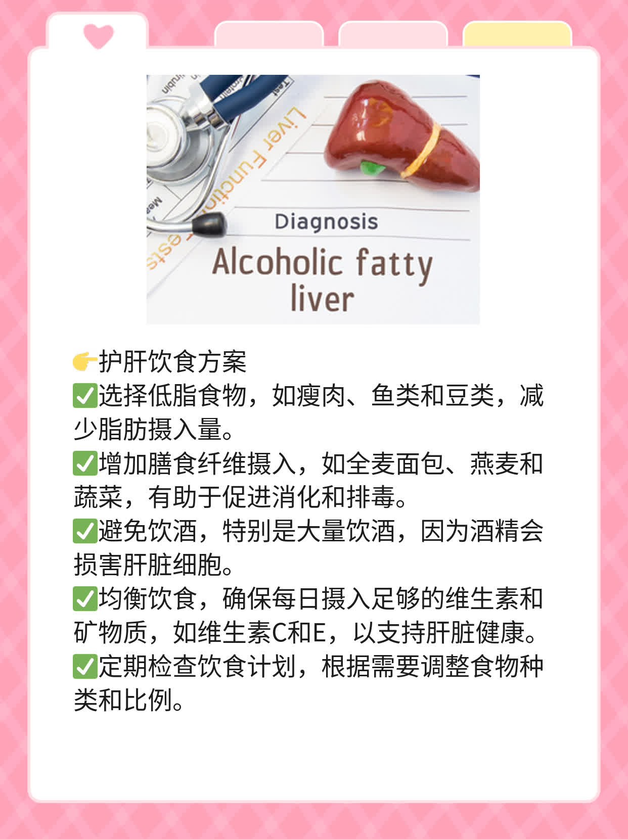 肝功能异常：探究血清谷丙转氨酶升高的原因及解决方案