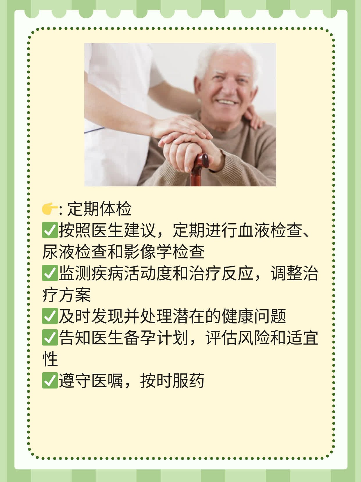 备孕路上的小困扰：SLE患者还能拥有自己的宝宝吗？