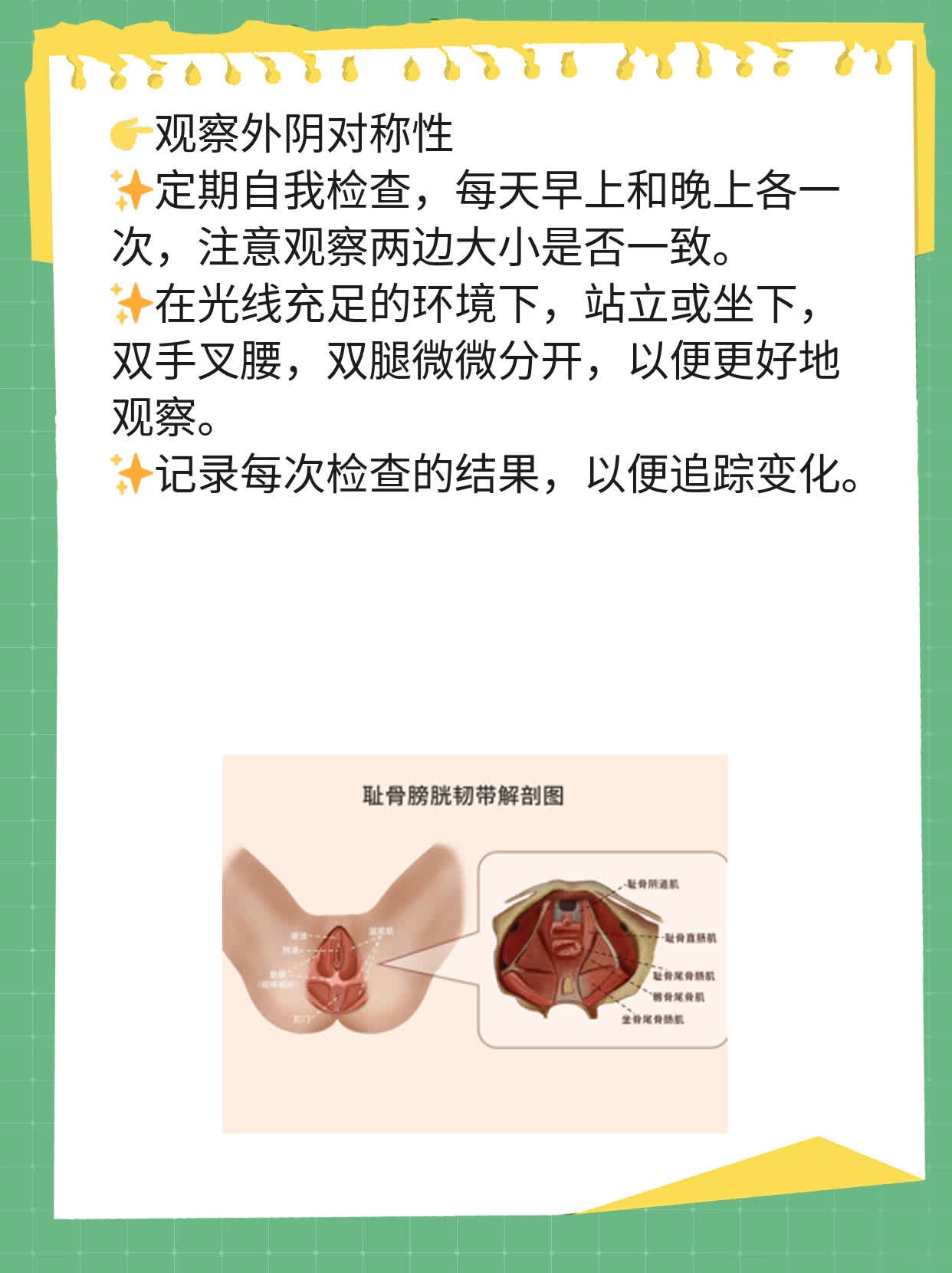 外阴长了疖子怎么治疗图片