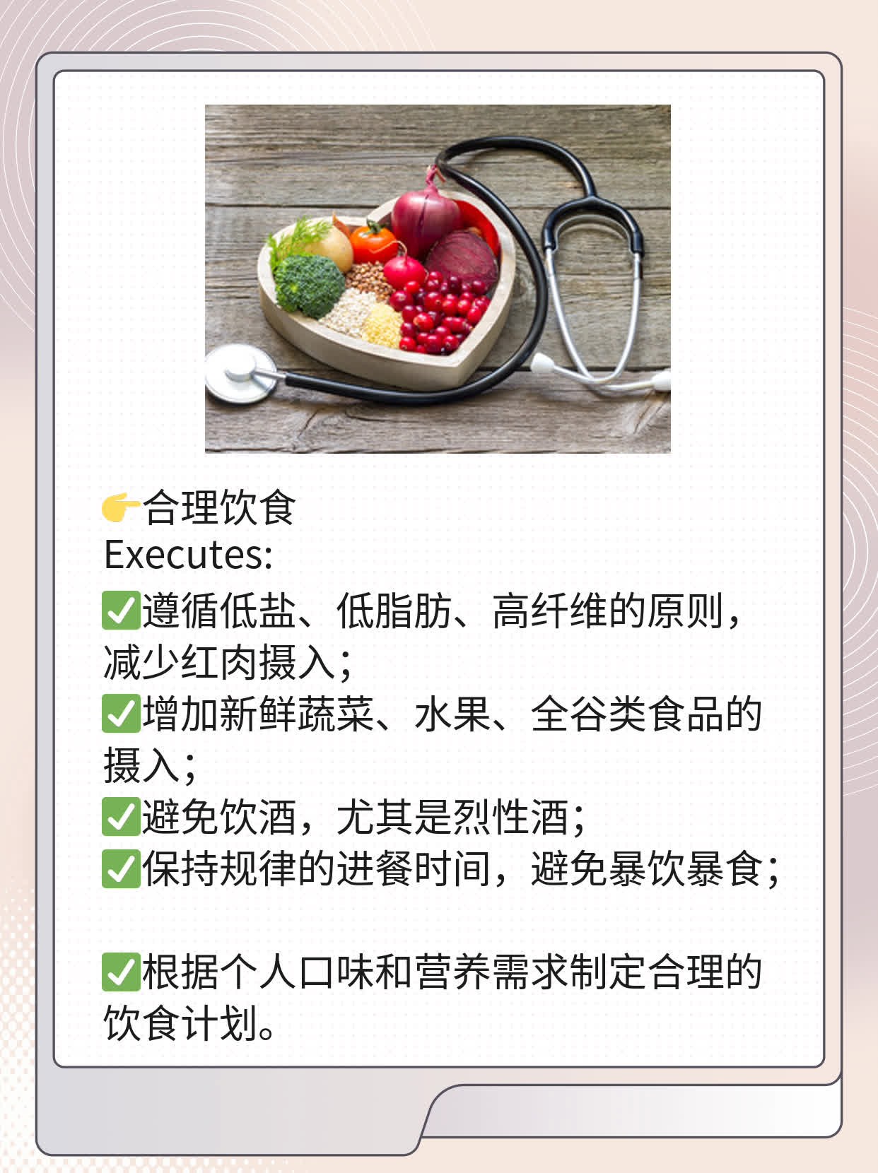 「揭秘」系统性红斑狼疮：诊断与管理