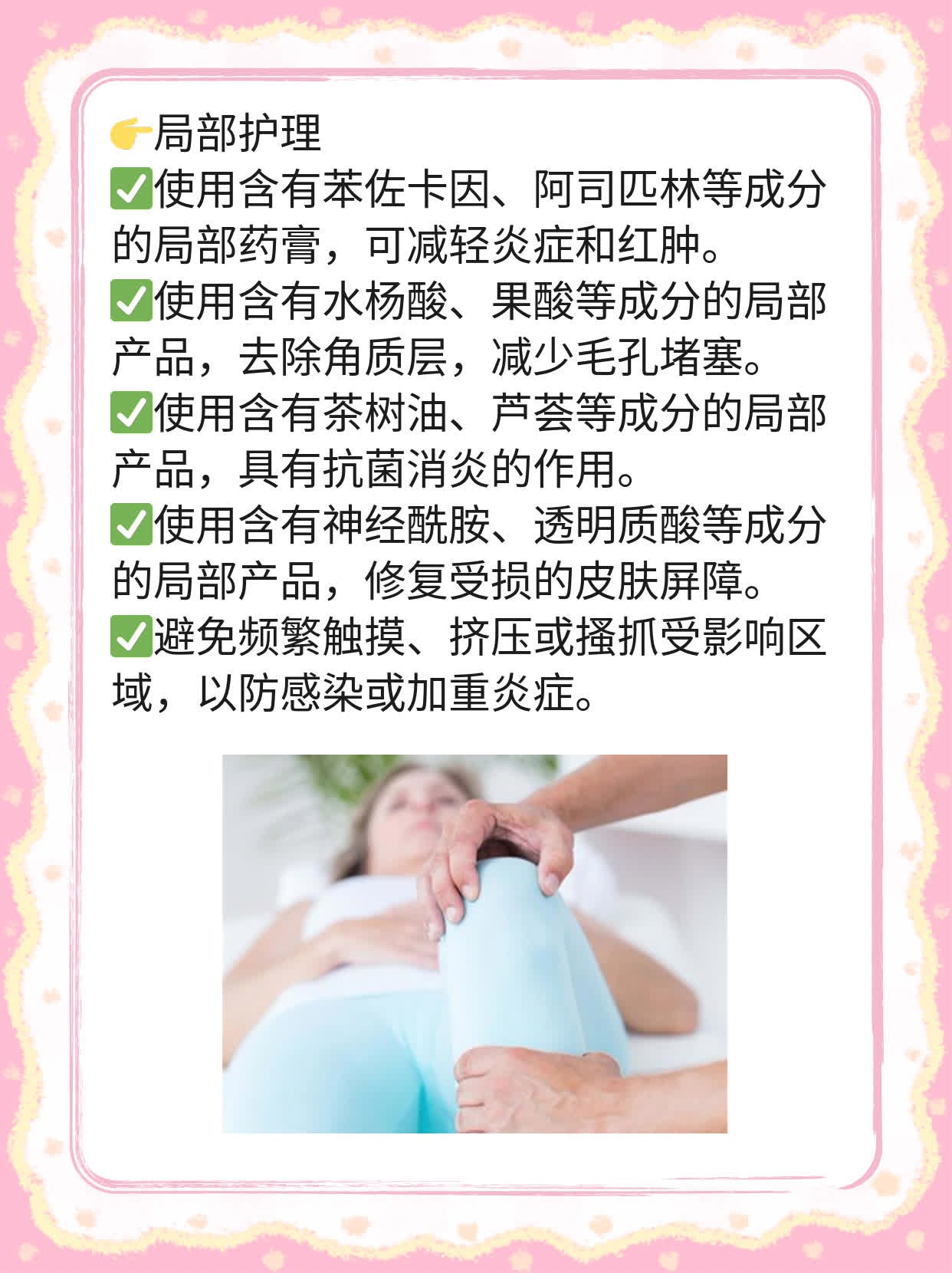 「揭秘」下巴两侧反复长痘的原因及解决方案