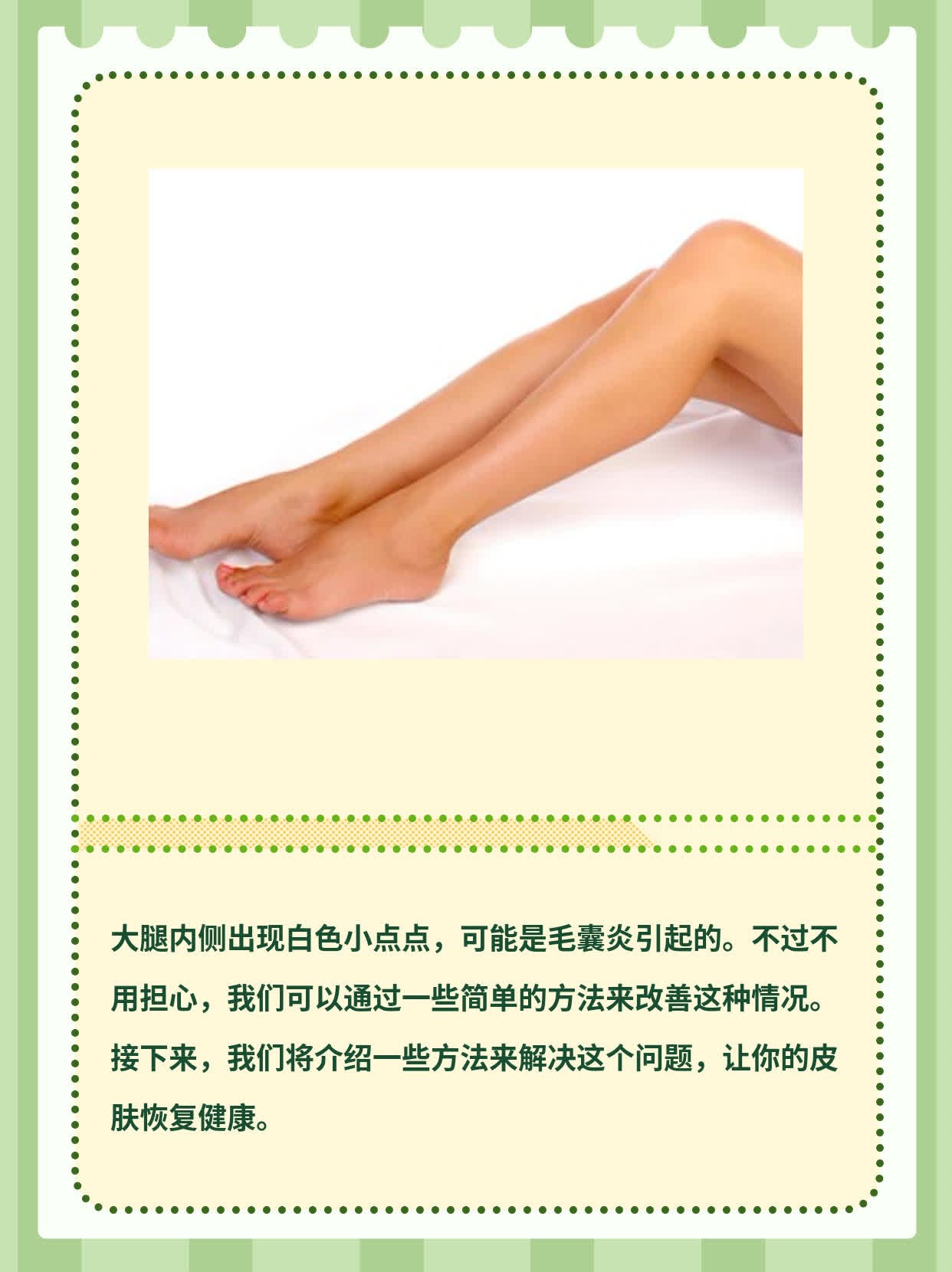 「小腿皮肤发黑粗糙瘙痒」的原因探秘