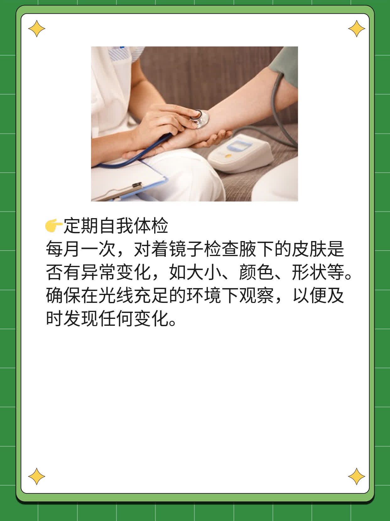 腋下小肉疙瘩？揭秘真相！