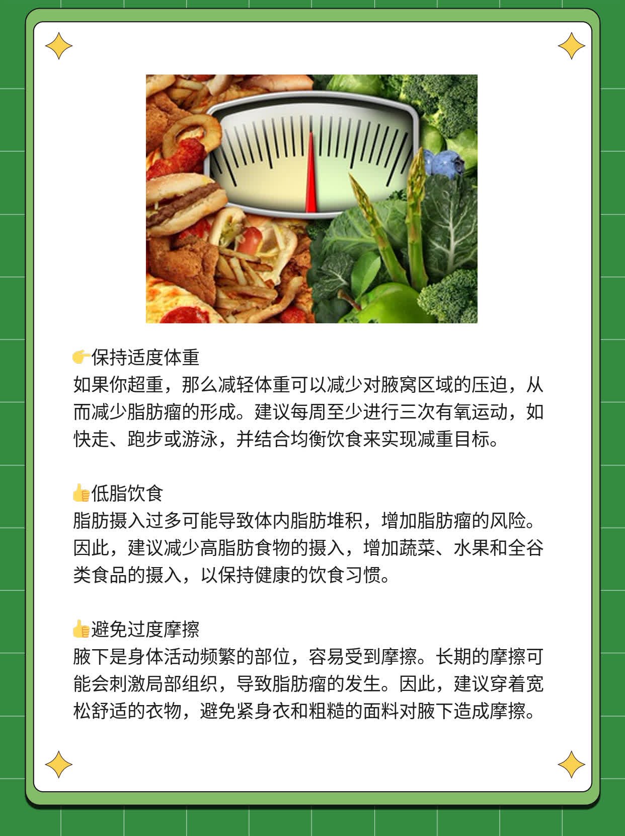 腋下小肉疙瘩？揭秘真相！